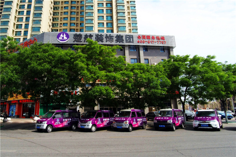 美女摸逼逼逼逼楚航装饰外景